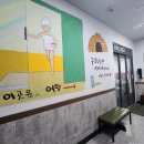 우리불여성사우나 | 부천사우나 여성전용사우나 우리불여성사우나 엄마랑 다녀온 후기