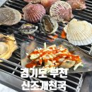 신조개천국 이미지