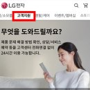 (주)엘엑스판토스 이미지