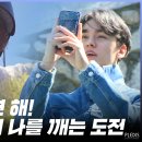 💎빛나라캐럿💎 [GOING SEVENTEEN 2020] EP.38 천고마비 (Bungee Jump) #2 이미지