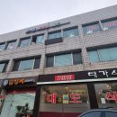 탑권투체육관 이미지