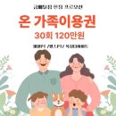 금메달짐 | 거제동헬스 연산동PT 금메달짐 가격 후기