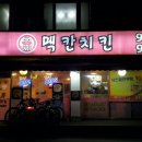 멕칸치킨 네이버블로그