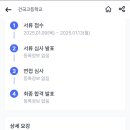 [부산] 2025학년도 건국고등학교 기간제교사(영어,수학,한국사,지리,지구과학) 공개채용 공고(2차) (1/13 마감) 이미지