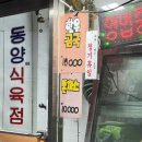 괴정자유1차아파트 | 괴정정육점 추천 동양식육점 직접 양념한 LA갈비 주문 후기