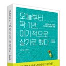 열두달, 오늘 - 이천시 | 열두달, 오늘