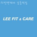 리핏앤케어 네이버블로그