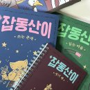 민음사 민음북클럽 중간 후기? 기록!