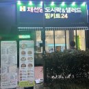 채선당 도시락&샐러드 밀키트24 광주조선대점 이미지