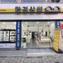 안경상회(청천점) 이미지