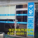 태능자동차공업사 이미지