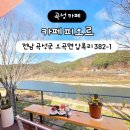 카페 피오르 이미지