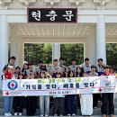 ‘기억을 잇다, 쎄호를 빚다’ 경북·대구 대학RCY 교류의 장 열어 이미지