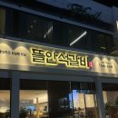 내뜰안 | 대구 들안길 한정식 뷔페 추천 뜰안석갈비