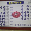 금천구이식당 이미지