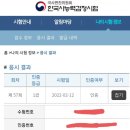 2주 92점 공부법 알려준다 이미지