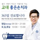 연세손치과의원 | 교대 좋은손치과 <치아교정 종류>
