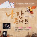 제19회 정기연주회 이미지