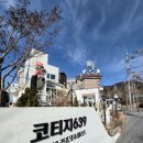 639 | 창원 사파동 맛집 코티지639 유럽 감성 속 맛있는 파스타와 리조또