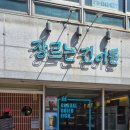 장르는건어물