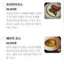 기념일에 가기좋은!재즈공연도 같이 즐길 수 있는 강남 레스토랑 와인바 &#39;비놀릭&#39; 이탈리안 디너코스 후기