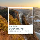 영월군장애인문화복지센터 | 영월 여행 6년차 흔치 않은 당일치기 코스 추천 | 은하수 명소 TIP