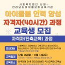 전라남도아이돌보미교육기관 네이버블로그