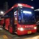 기쁨고속관광 이미지