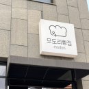 모도리빵집 이미지
