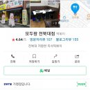모두랑분식 이미지
