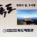 전라북도교육청학생해양수련원 이미지