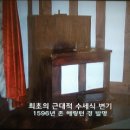 KBS 금요스페셜-지구를 지켜다오편-수세식 변기의 문제점과 대안 변기 이미지