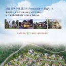 용인 (와우정사/용담저수지) 전원주택 부지 매매 1588-2208 이미지