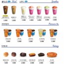 원유로커피