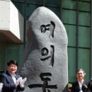 여의동 주민센터 앞 이미지