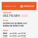 경대에스디의원 이미지