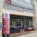 킨더라스 다산점 이미지