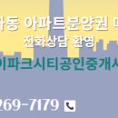 아이파크 공인중개사사무소 이미지