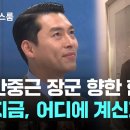 하얼빈 현빈이 안중근 의사에게 하고싶은 말 이미지