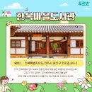 고전작은도서관 이미지