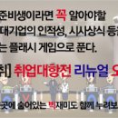 으라차차!! 성균관대 화이팅입니다!! 이미지