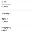 만족오향족발구로디지털역점