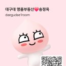 대구대명품부동산중개 이미지