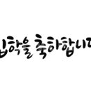 다음카페 가입안내 - 대상:24학년도 선발(합격)유아 이미지