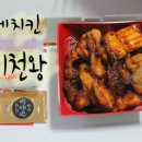 굽네치킨사동계양점 | 굽네치킨 갈비천왕으로 달달하고 맛있게 야식드세요! /사동계양점