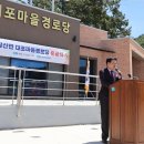 대포경로당 이미지