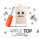 경산아이폰수리애플탑 이미지
