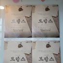 국립오페라단 <브람스…> 이미지