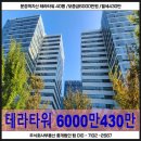 주식회사 부동산중개법인 탑 이미지