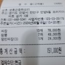 8월18일(일)수리산계곡결과보고 이미지